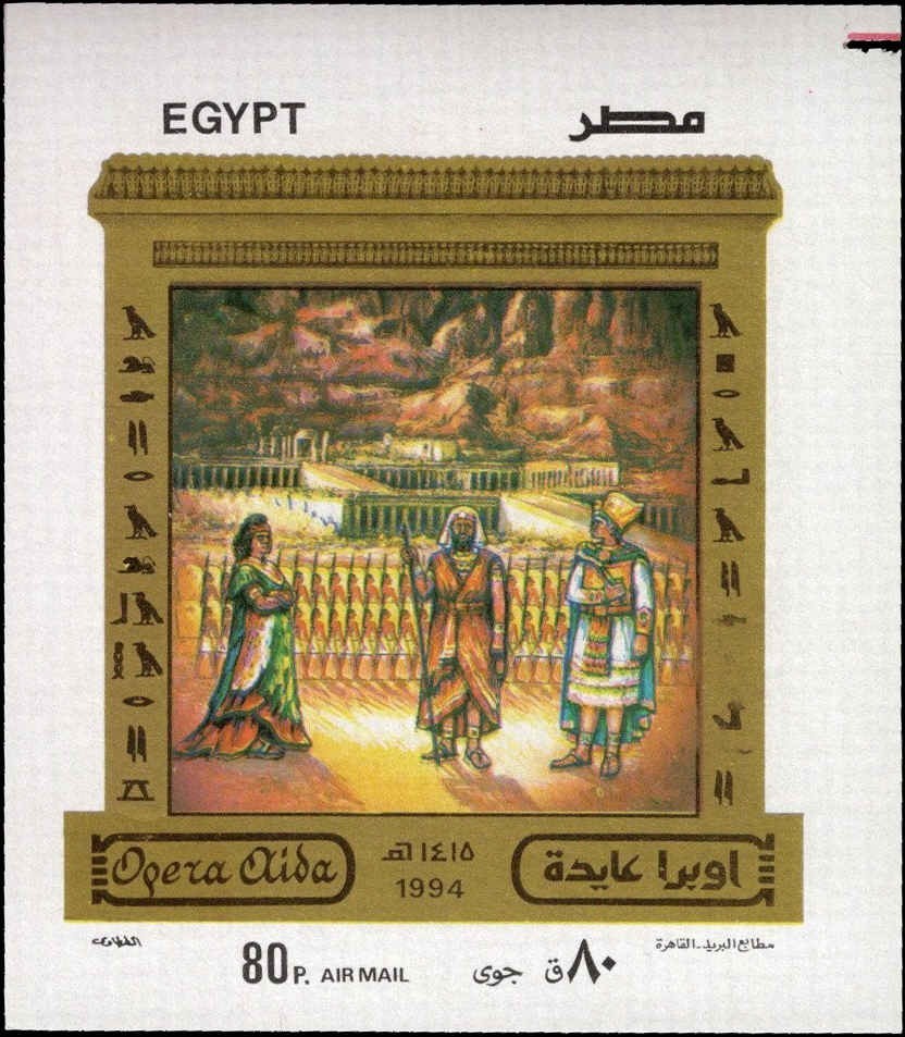 Egypt 1994 “Opera Aida” 80p Airmail Commemorative Stamp MNH