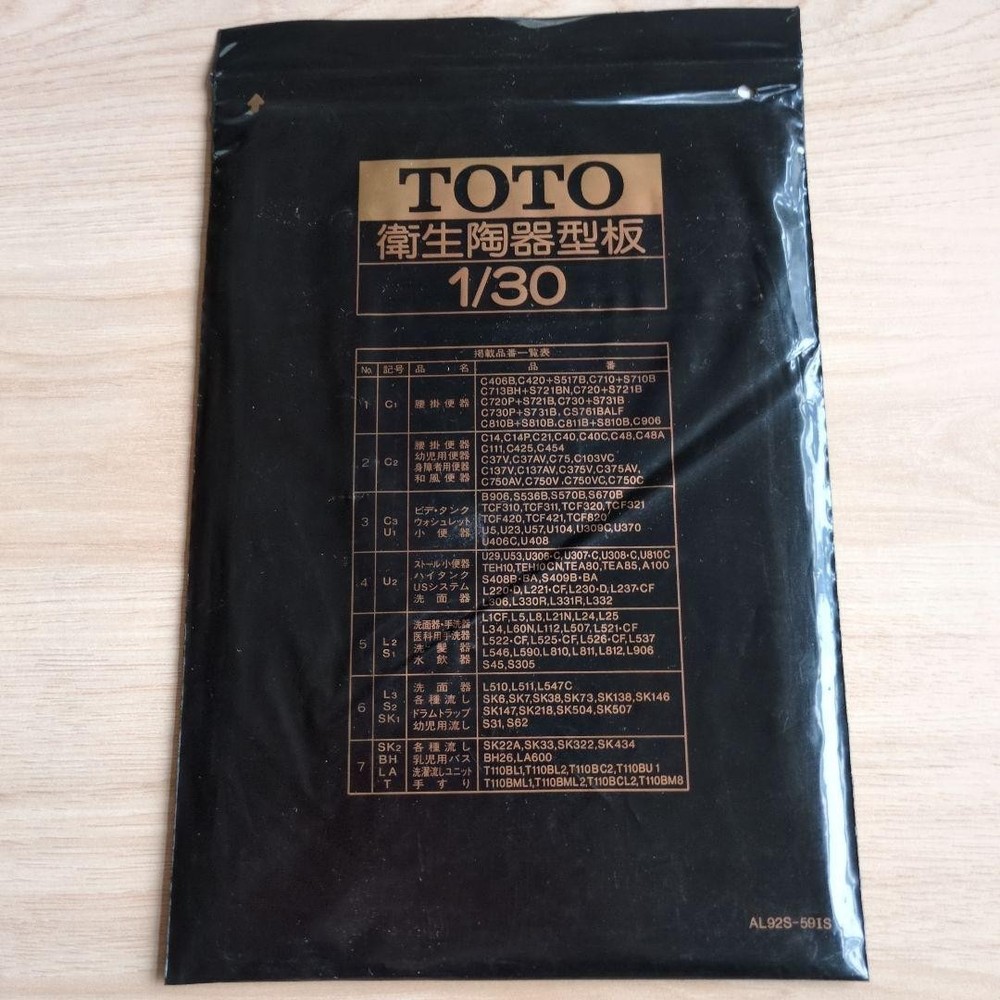 TOTO drafting template set 1/30 #5af29e