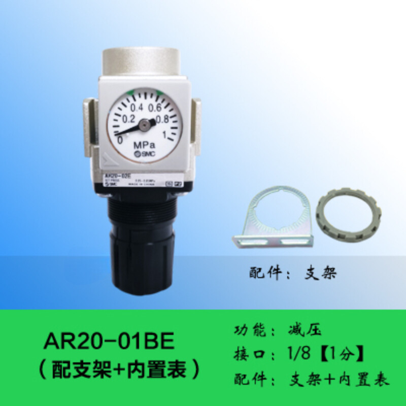 1PCS NEW FOR SMC pneumatic regulating and reducing valve AR20-01BE