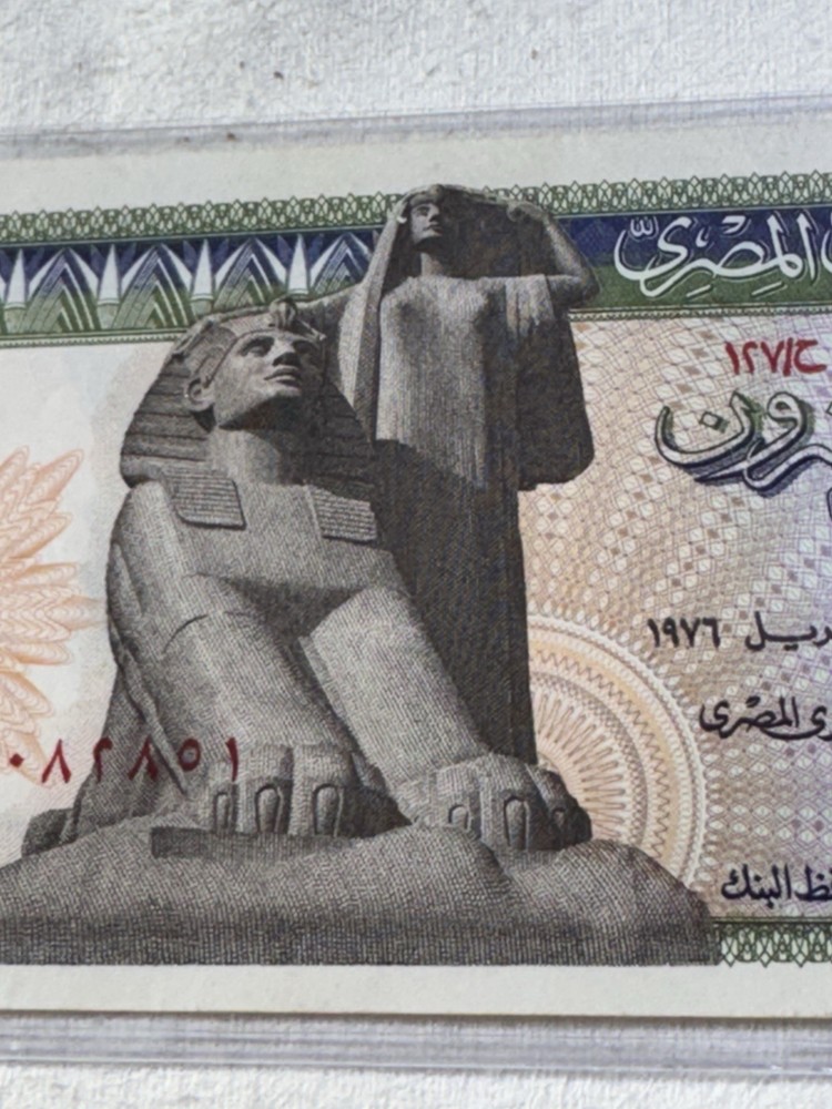 1976 Egypt 25 Piastres Banknote P# 47