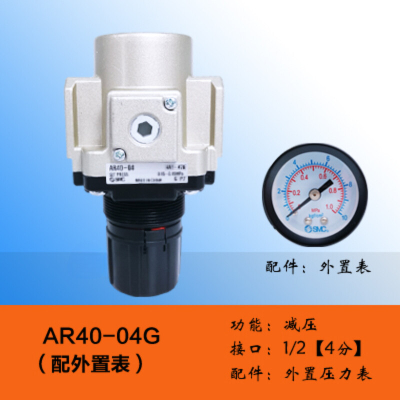 1PCS NEW FOR SMC pneumatic regulating and reducing valve AR40-04G