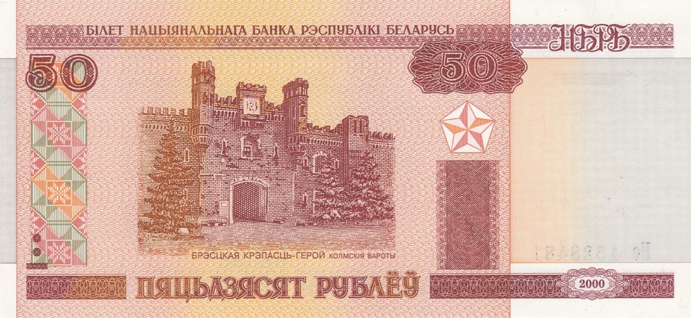 Belarus Collection of Post-2000 Banknotes