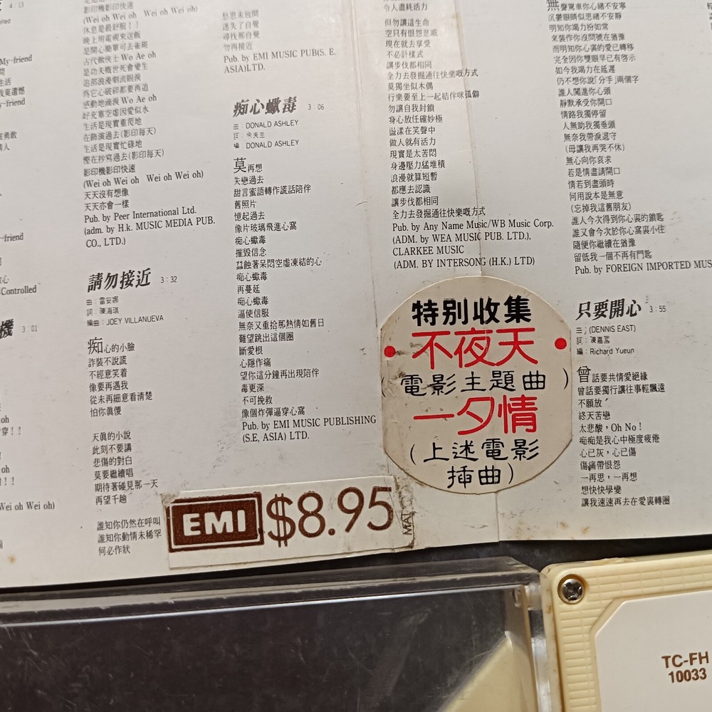 B- Annabelle 雷安娜 =情尽= 马来西亚版 磁带 Malaysia Cassette