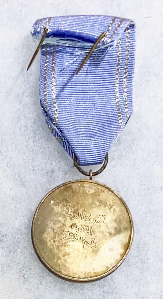 Kuwaiti Distinguished Service Medal 2nd Class