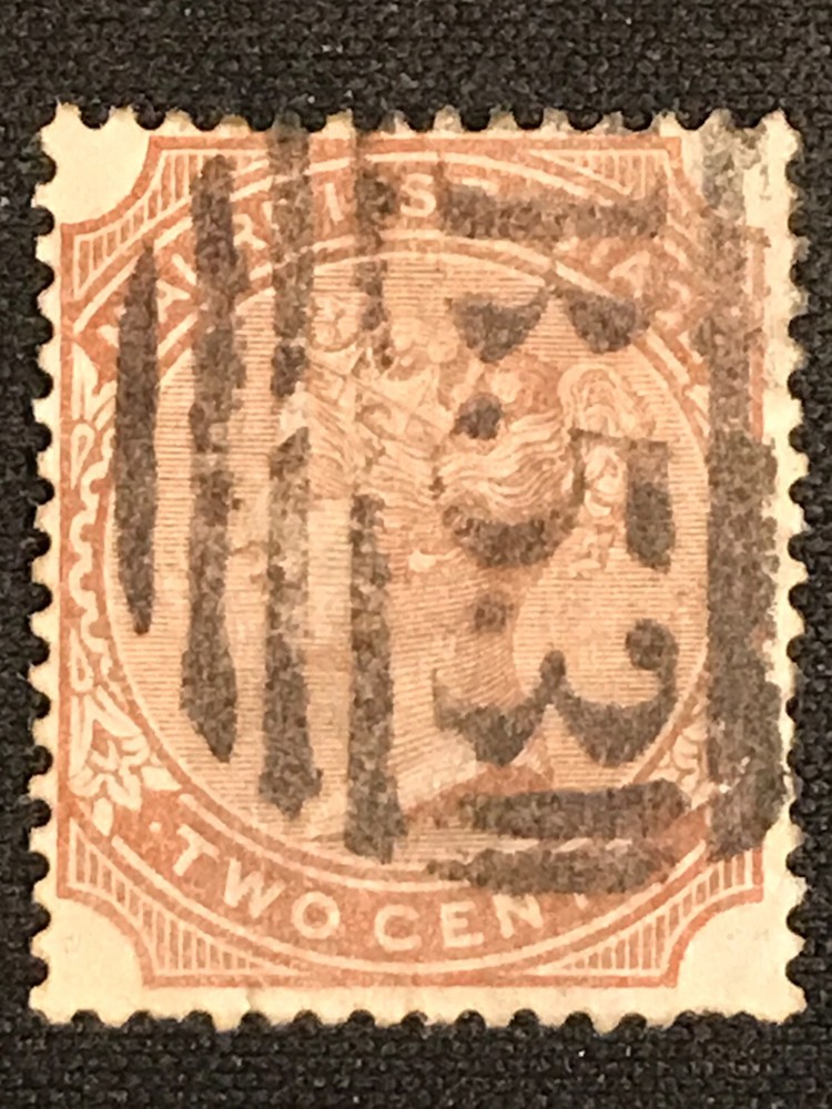Mauritius SC #69 Used 1882