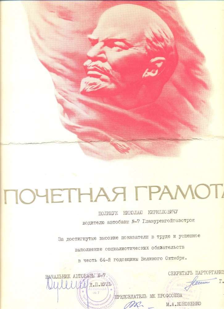 Soviet star banner order red Award Certificate USSR Propaganda (#2300a)