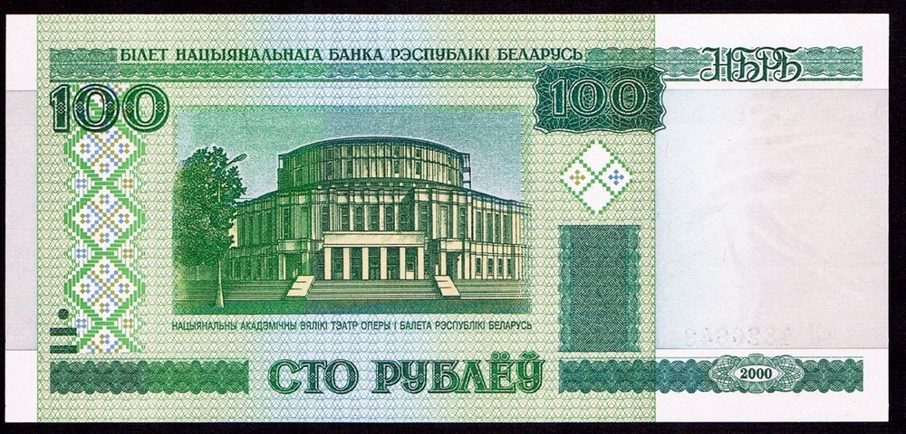 BELARUS - 100 RUBLEI 2000 UNC P 26b