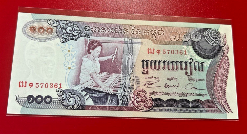 CAMBODIA CAMBODGE 100 RIELS BANKNOTE