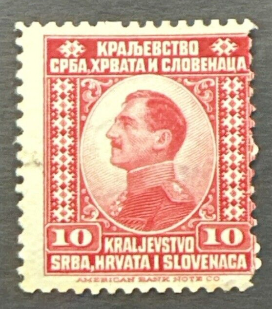 Yugoslavia 1921 Sc# 3 Mint Stamp King Alexander MNG