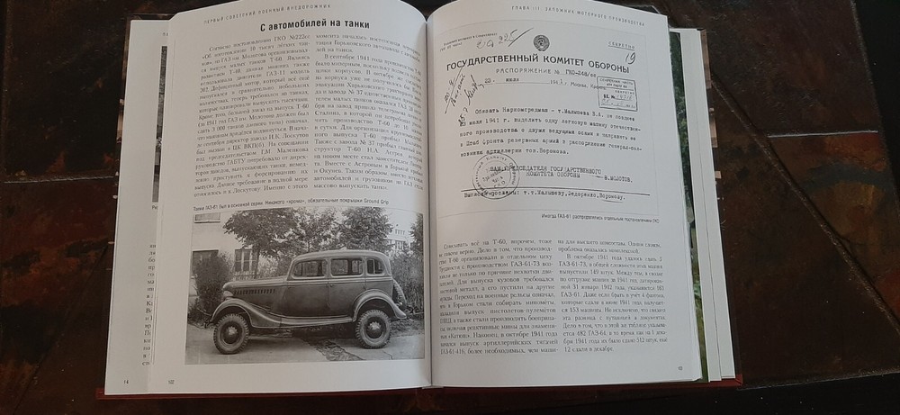 Soviet First WW2 Military SUV