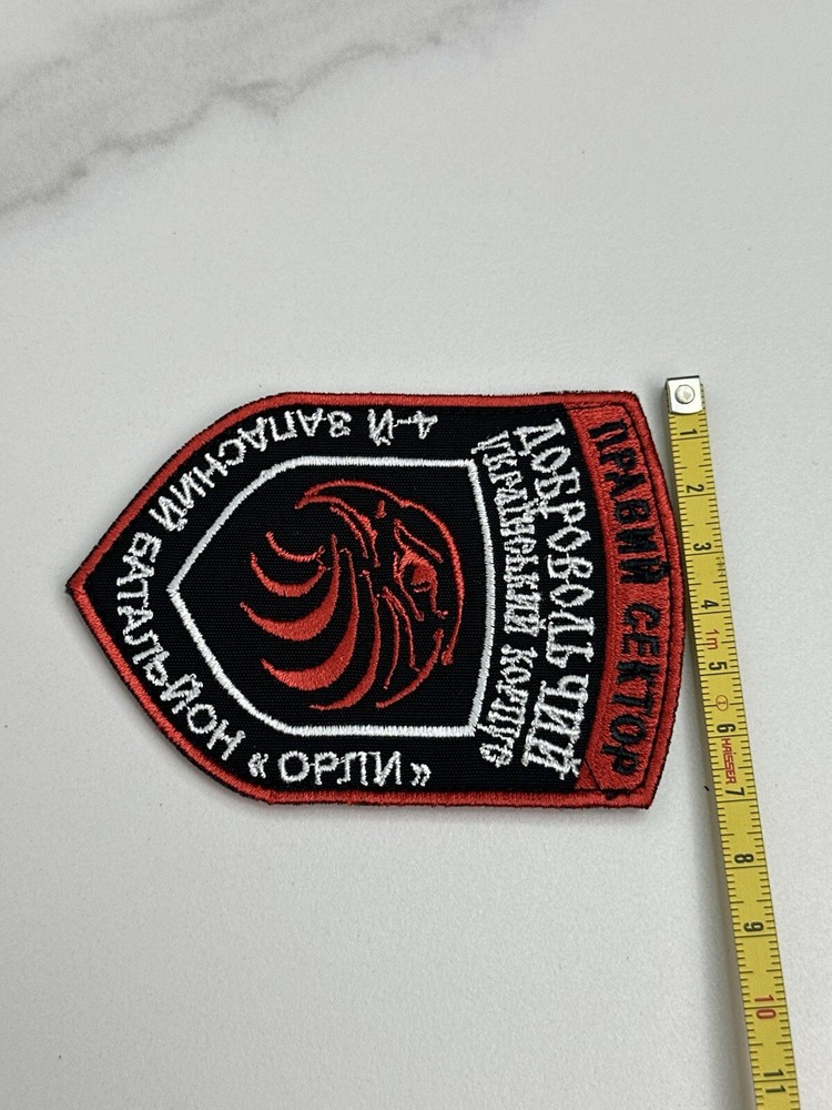 Embroidered Ukrainian Chevron Patch