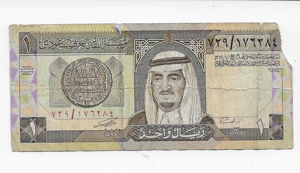 Saudi Arabia Monetary Agency Note  One Riyal Note  Very Nice Note