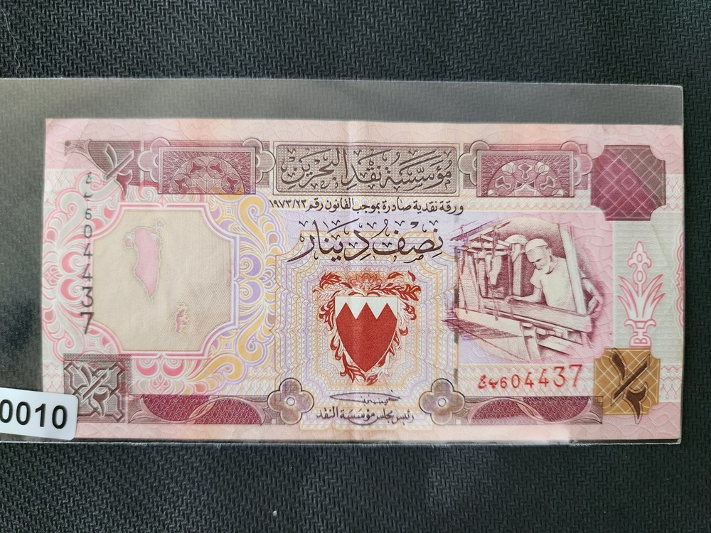 Bahrain - 2 Notes (010-011) - 1/2 & 1 Dinar Notes