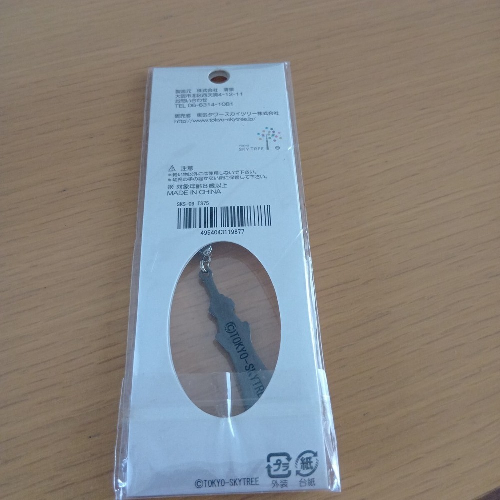 Tree ストラップ キーホルダー