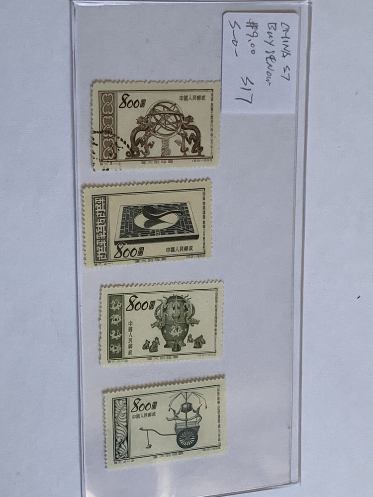 China Stamp Lot S7 S17