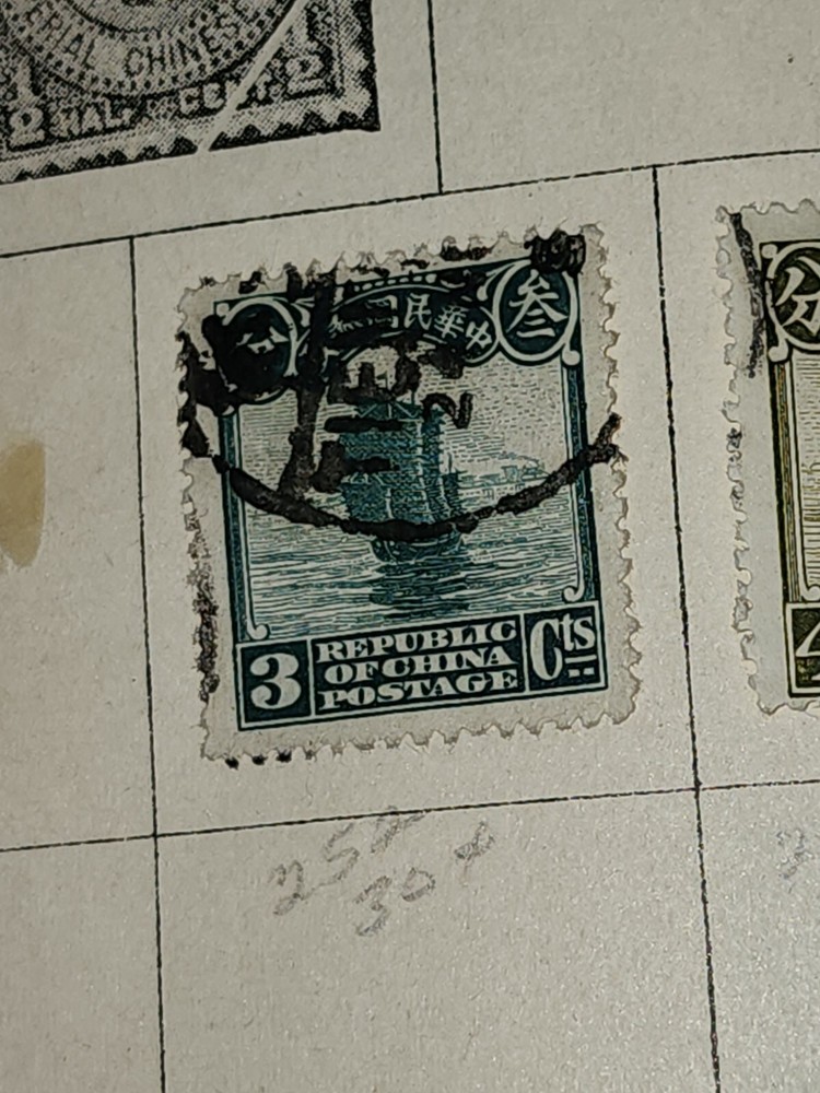 Foreign China 3c Stamp Used - #H153