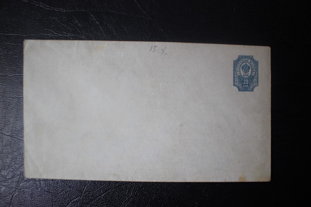 Russia old unused postal card