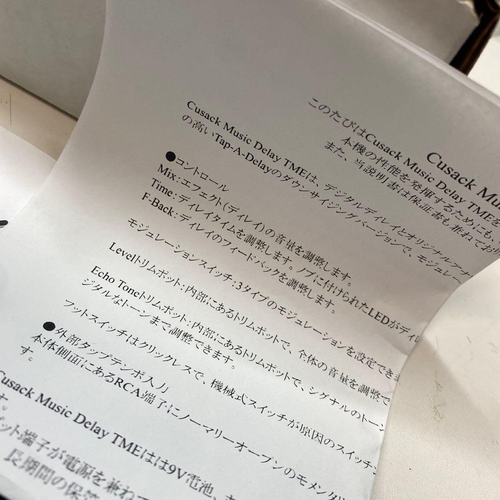 Cusack music Delay TME 284880