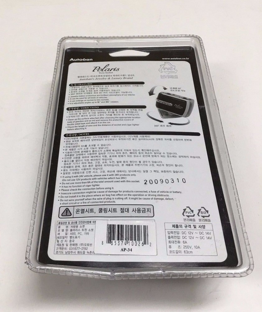 KOREA BLING ROTATION 2 WAY CIGARETTE LIGHTER SOCKET SPLIT CHARGER ADAPTER ASK