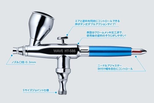 Wave Super Airbrush Compact (HT-586)