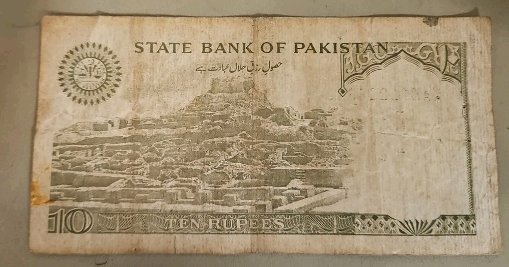 Pakistan 10 Rupees Note