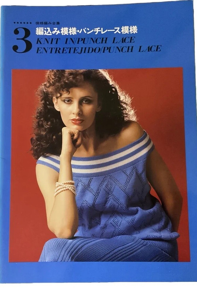 Japanese Knitting Book Set- Pattern Collection 3- (5 Pattern Booklets)