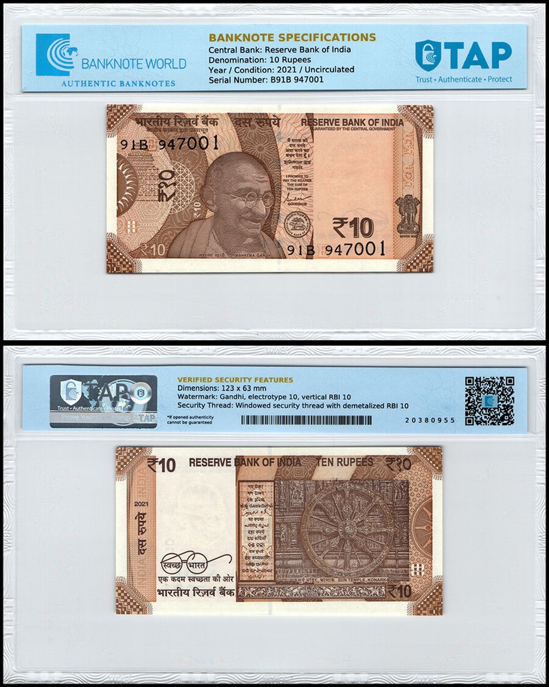 India 10 Rupees, 2021, P-109n, UNC, Plate Letter E, Authenticated