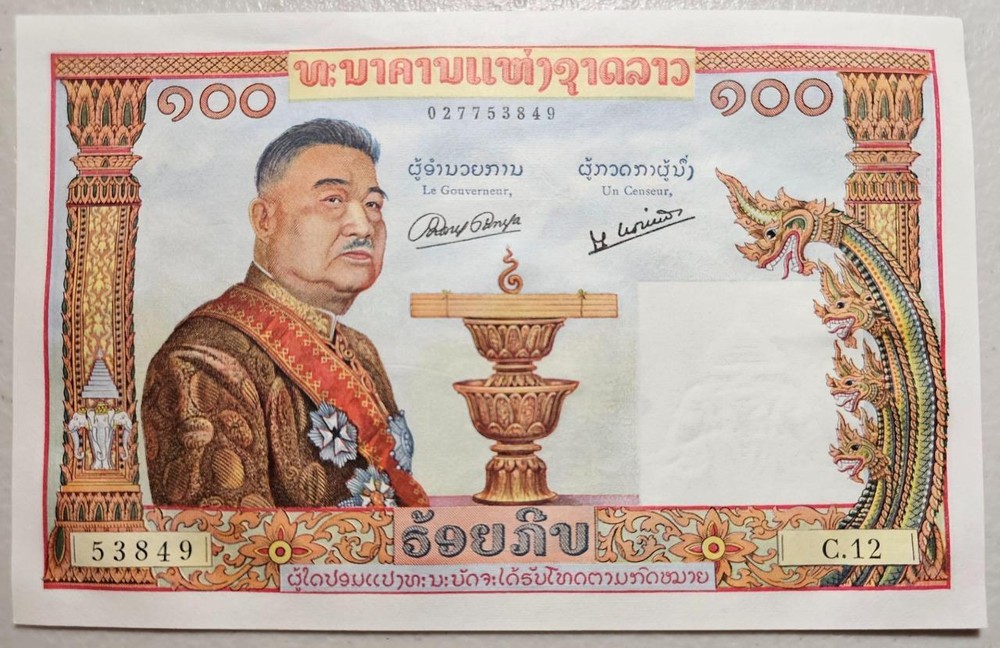 Laos 100 Kip 1957 AU Unc