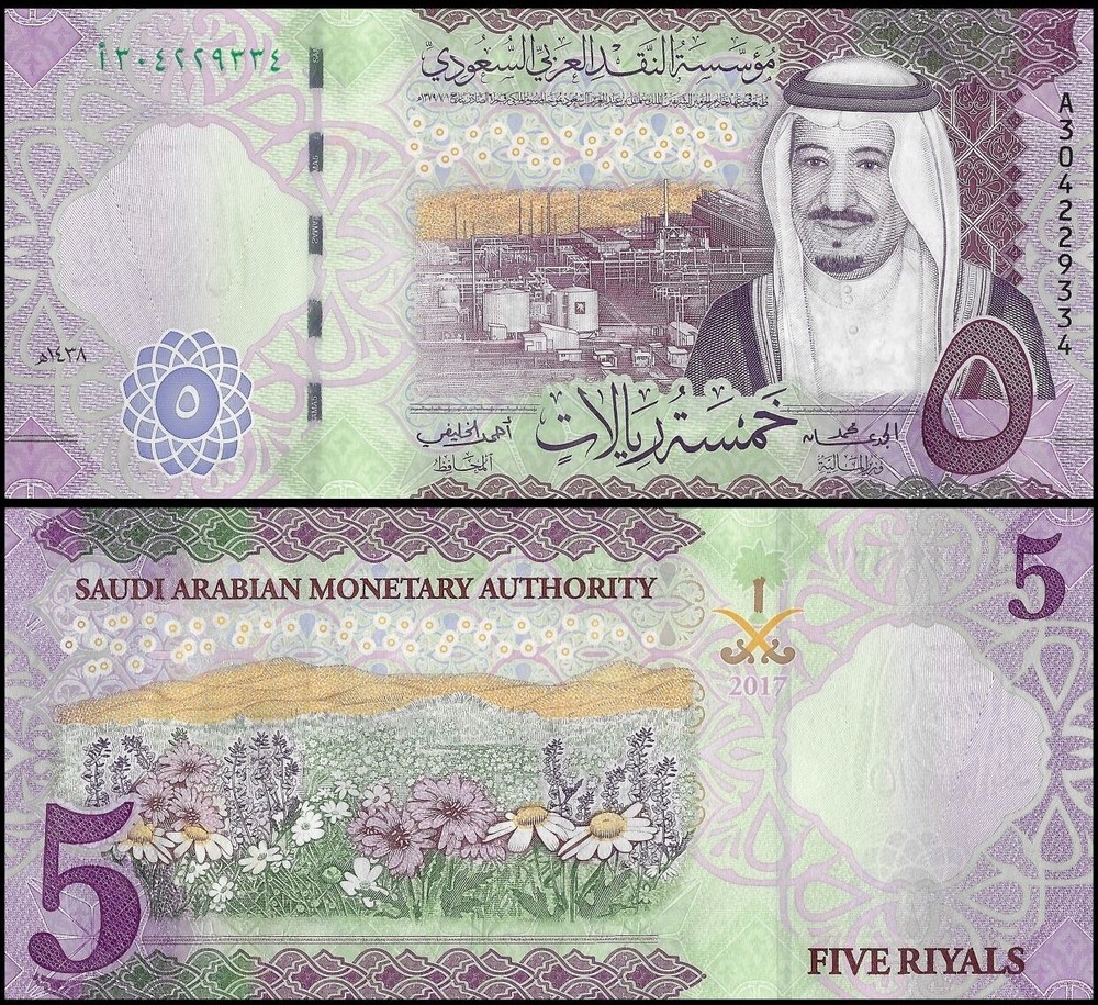 Saudi Arabia 5 Rial 2017 P-38b UNC