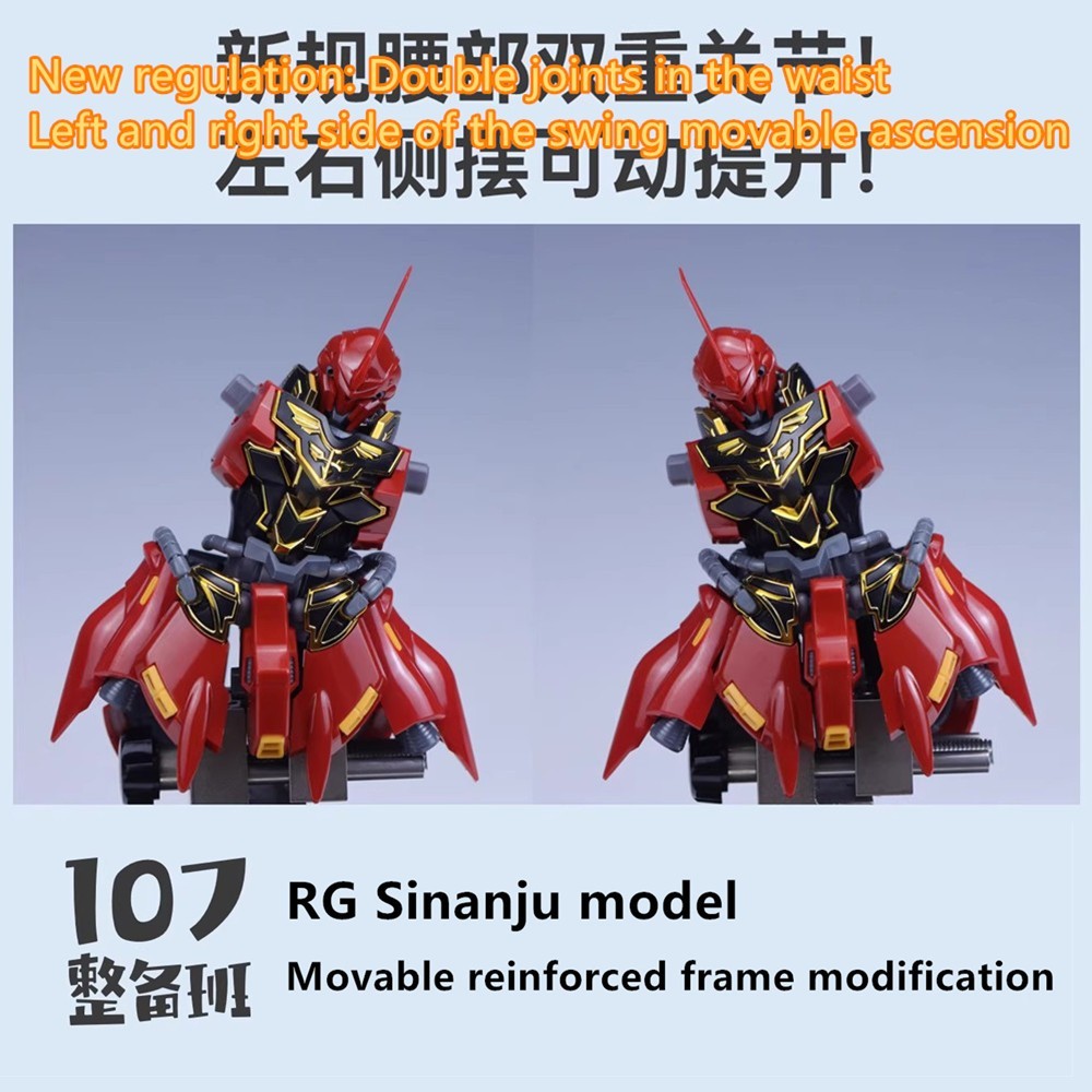 107 model ABS movable reinforced frame modified part for 1/144 RG Sinanju