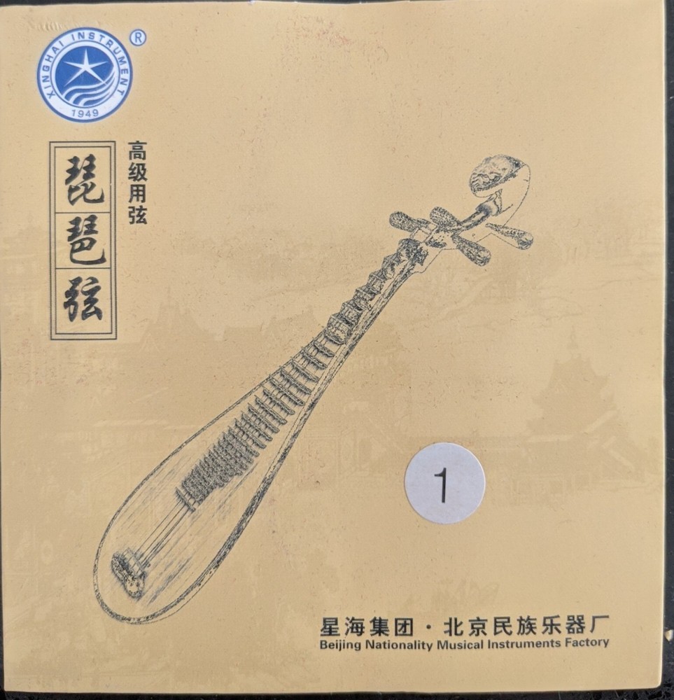 Pipa 1st string (thinnest), single string. High grade.高级琵琶一弦