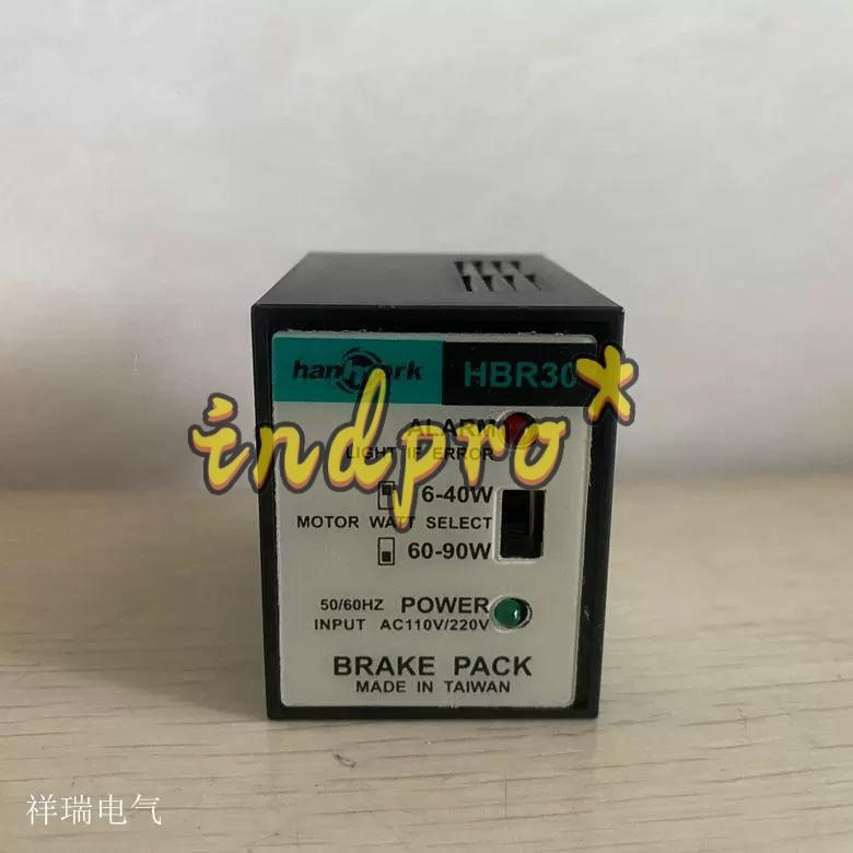 HBR30 Motor Brake Replacement Part