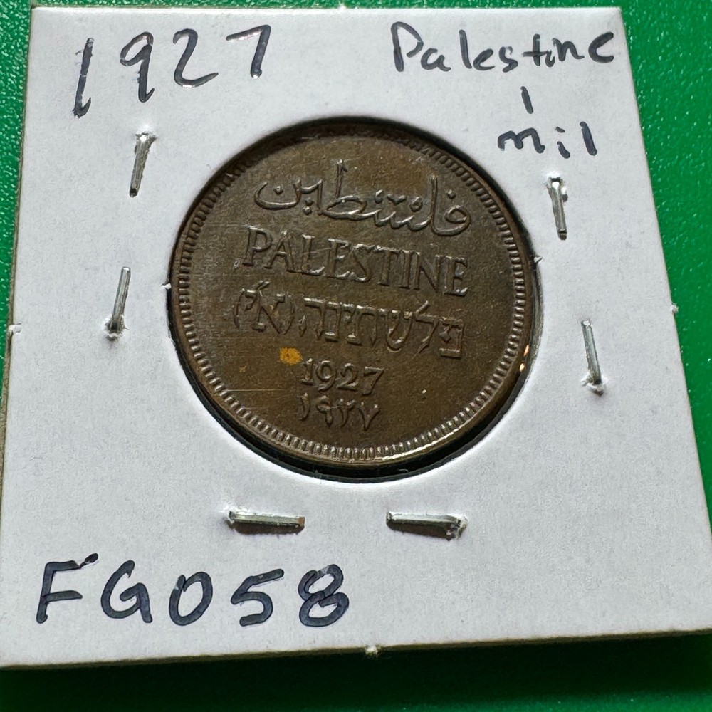1927 Palestine 1 Mil FG058