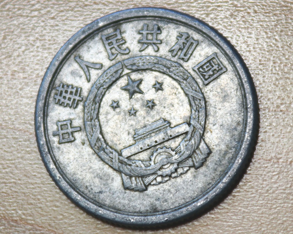 1974 China 5 Fen