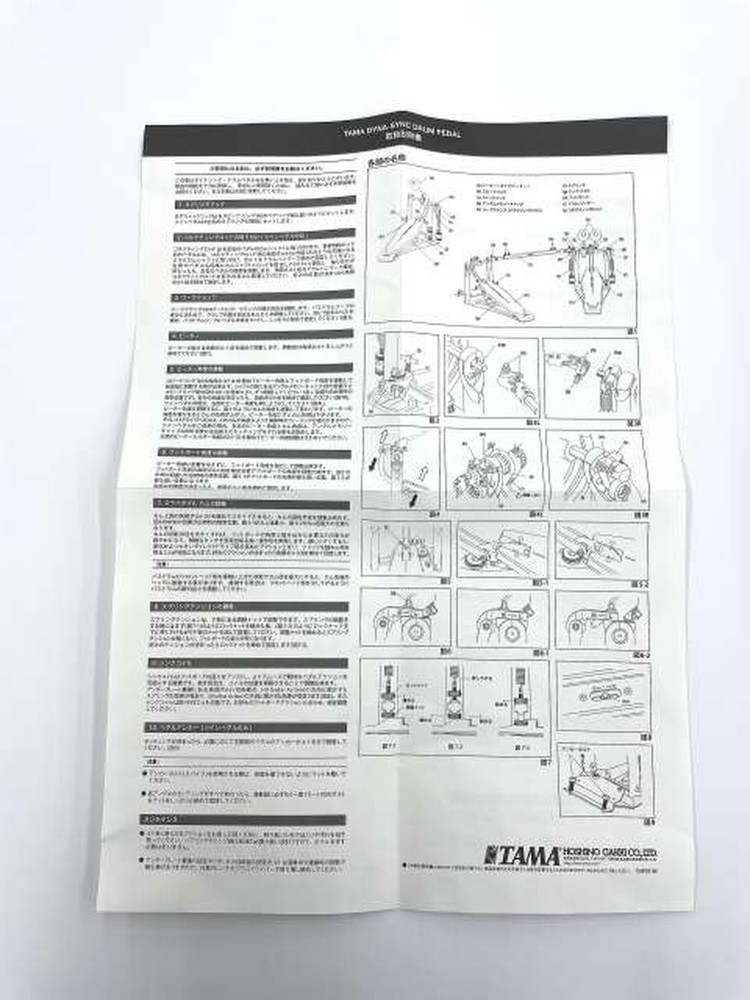 TAMA Dyna-Sync HPDS1 Single Drum Pedal