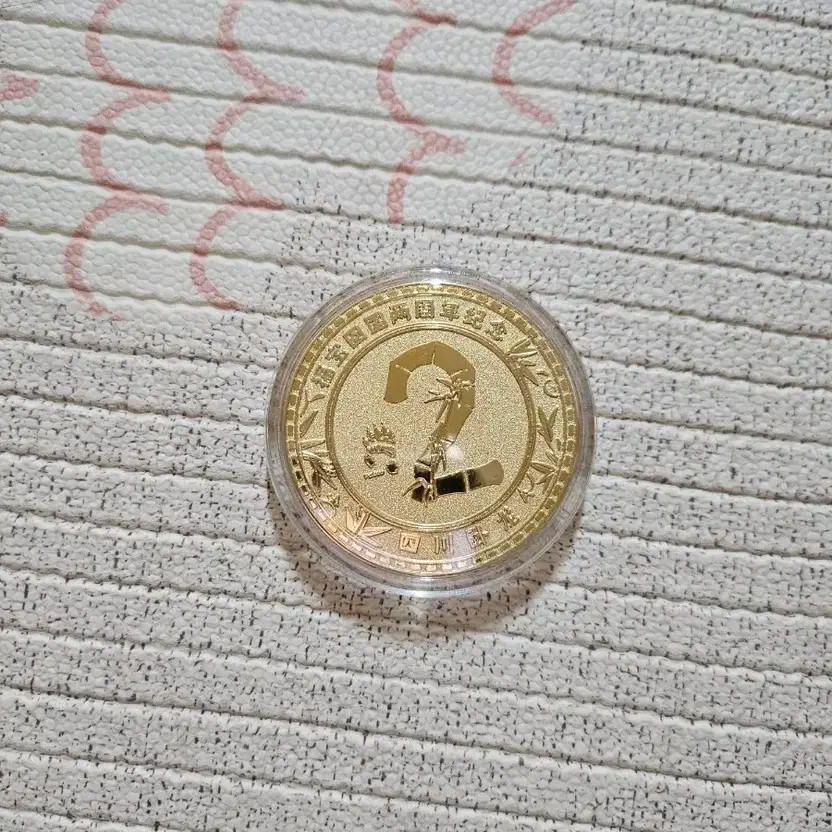 Pobao 2nd Anniversary Commemorative Coin Official