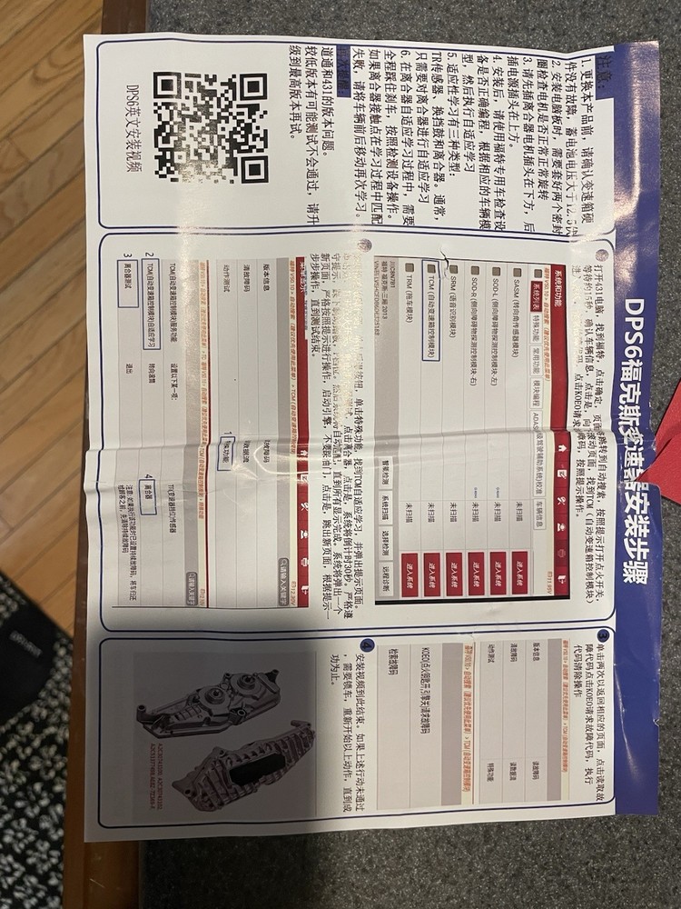 DPS6 Transmission Control Box For Ford Focus