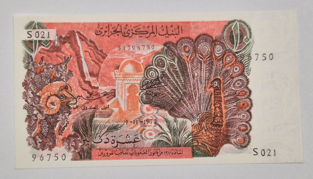ALGERIA 10 DINARS, 1970 BANKNOTE