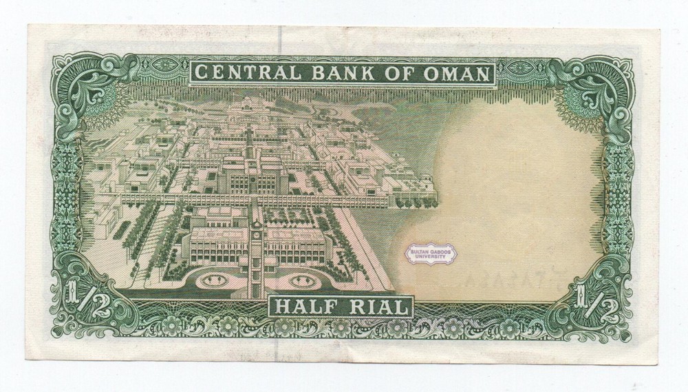OMAN 1/2 HALF RIAL 1987 PICK 25 LOOK SCANS