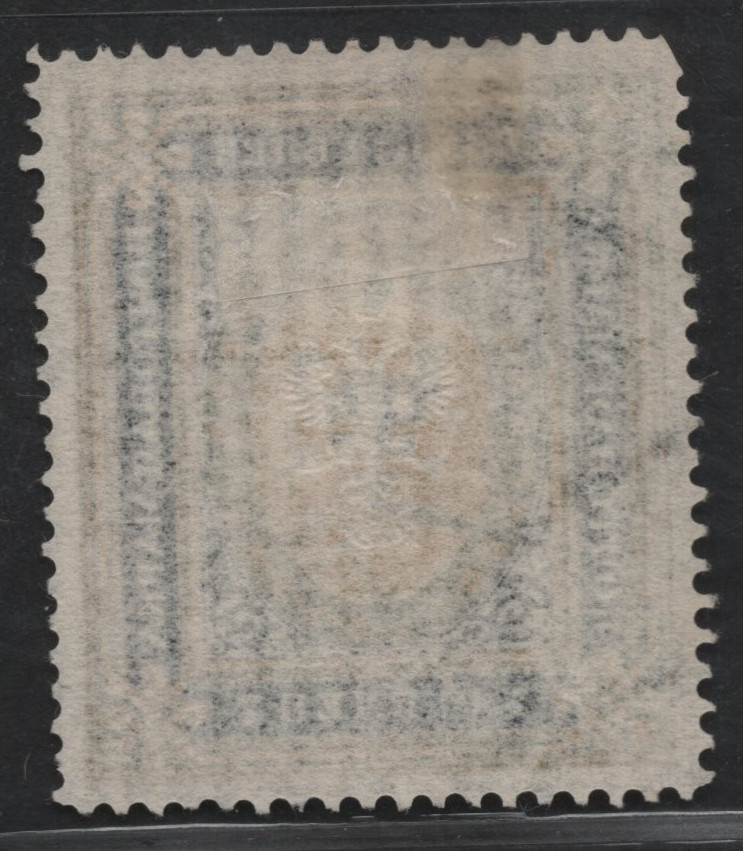 RUSSIA 1891 SEVEN"R" SCOTT #58 USED