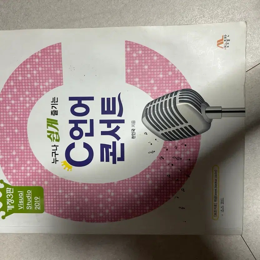 Collection of Engineering Books - Basic and Advanced Topics