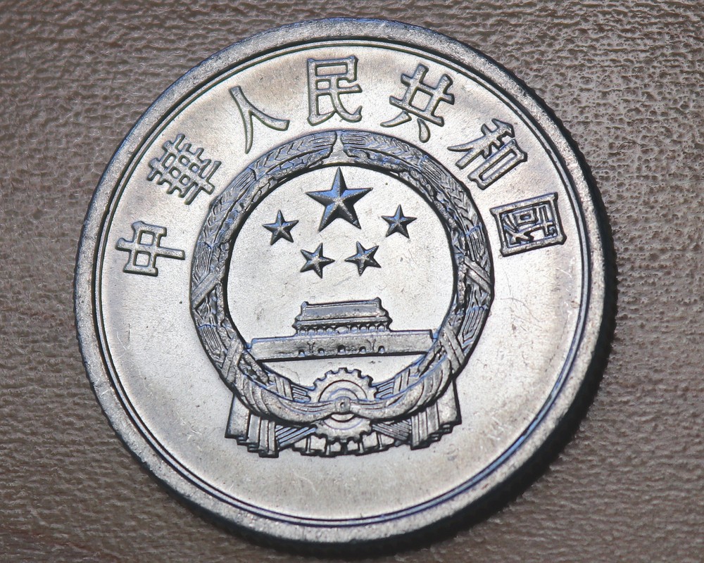 1987 China 5 Fen
