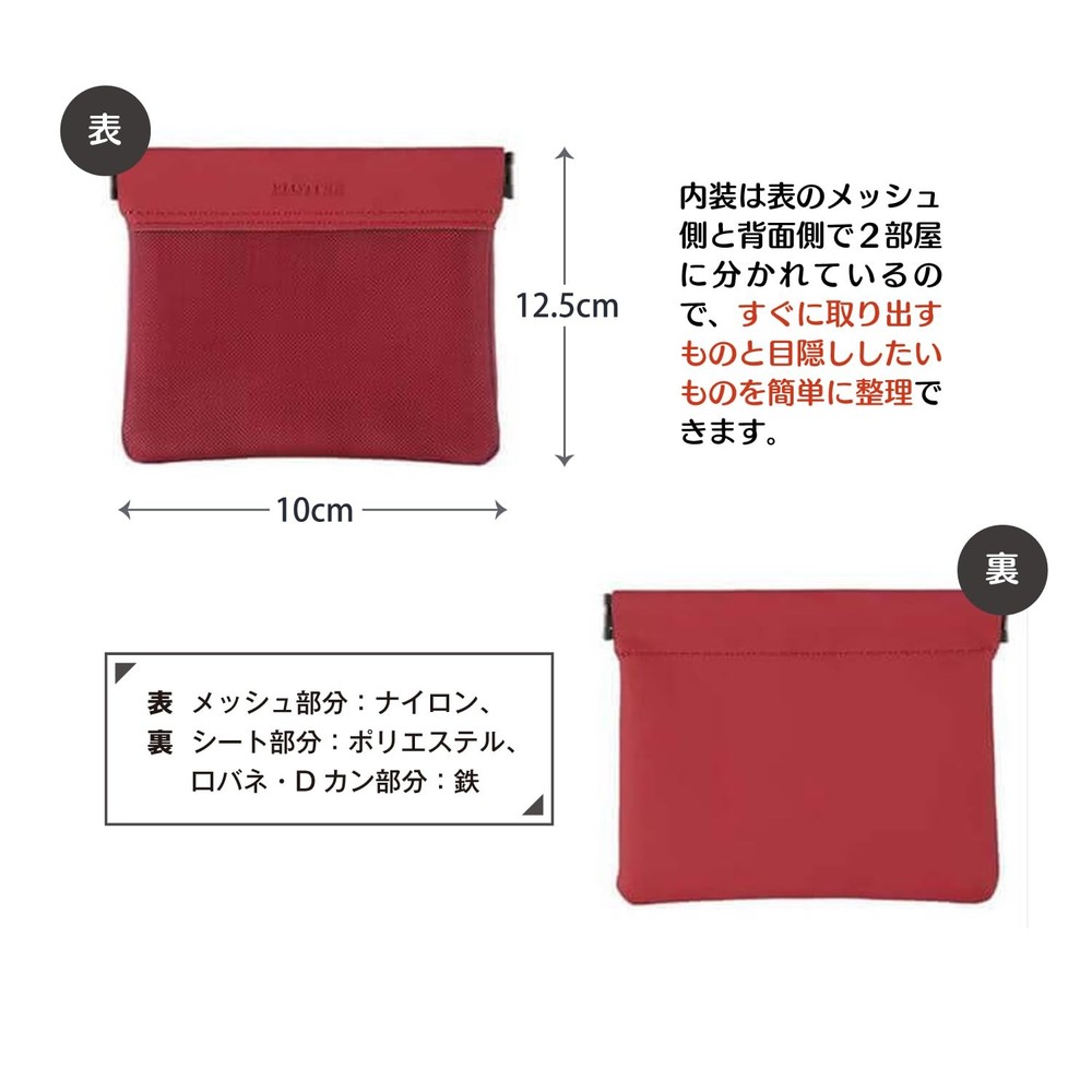 PLOTTER Mesh Case XS Red 77716970