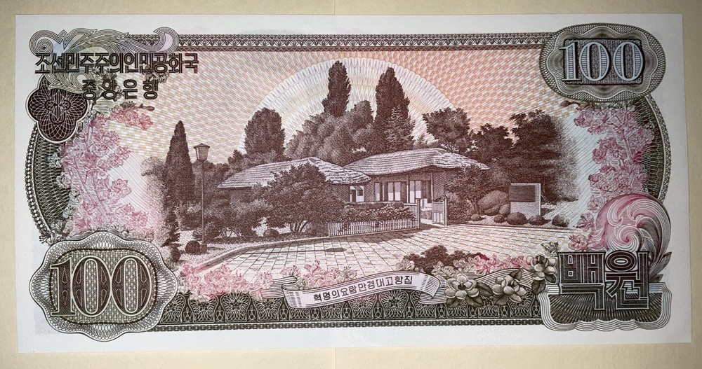 Korea 100 Won Banknote 1978 UNC