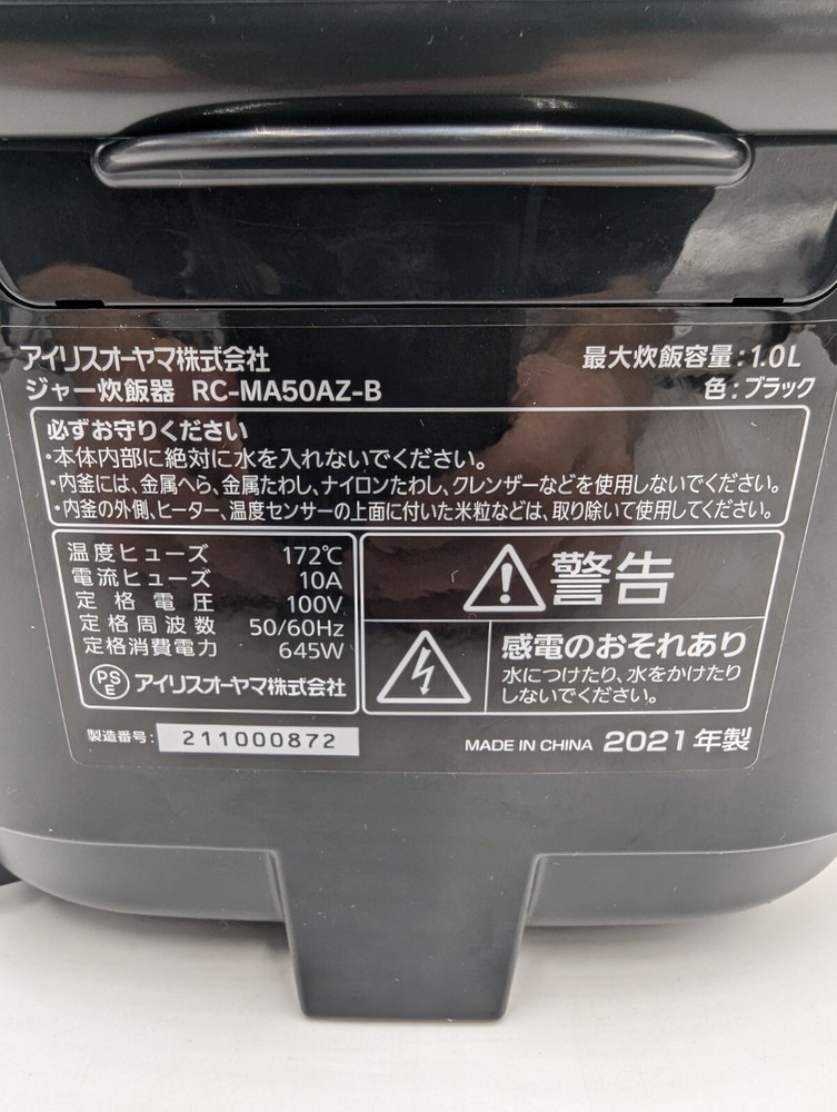 Iris Ohyama RC-MA50AZ-B Smart Basic Microcomputer Rice Cooker – 5.5 Go Capacity