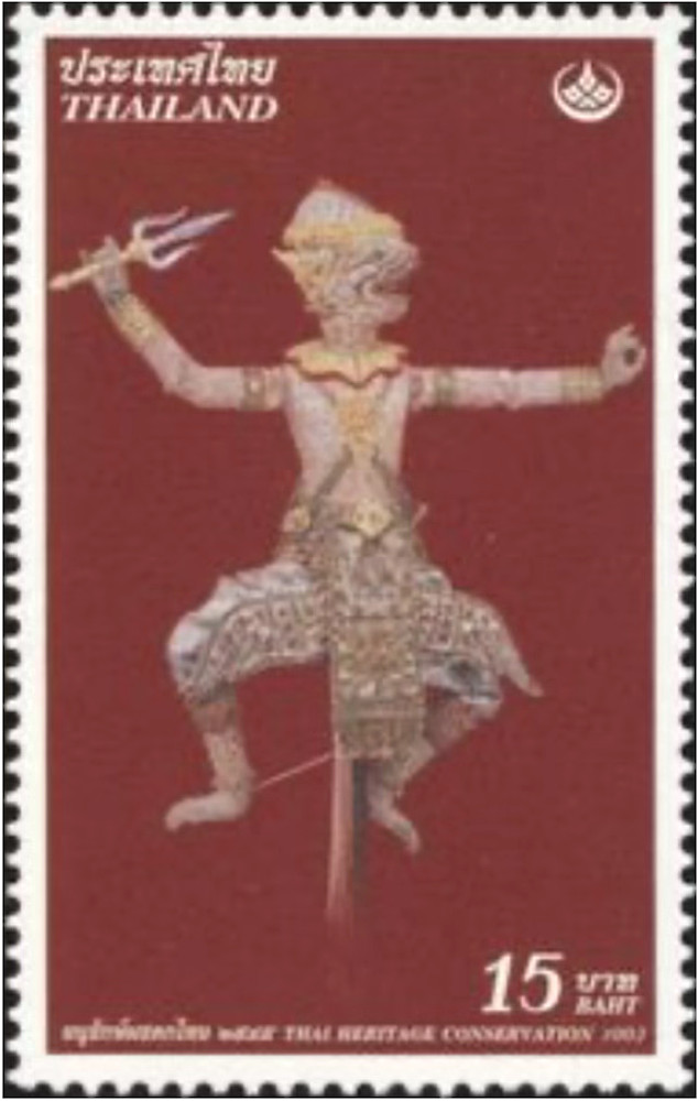 Thailand #Mi2126A MNH 2002 Heritage Conservation Statue [2016]