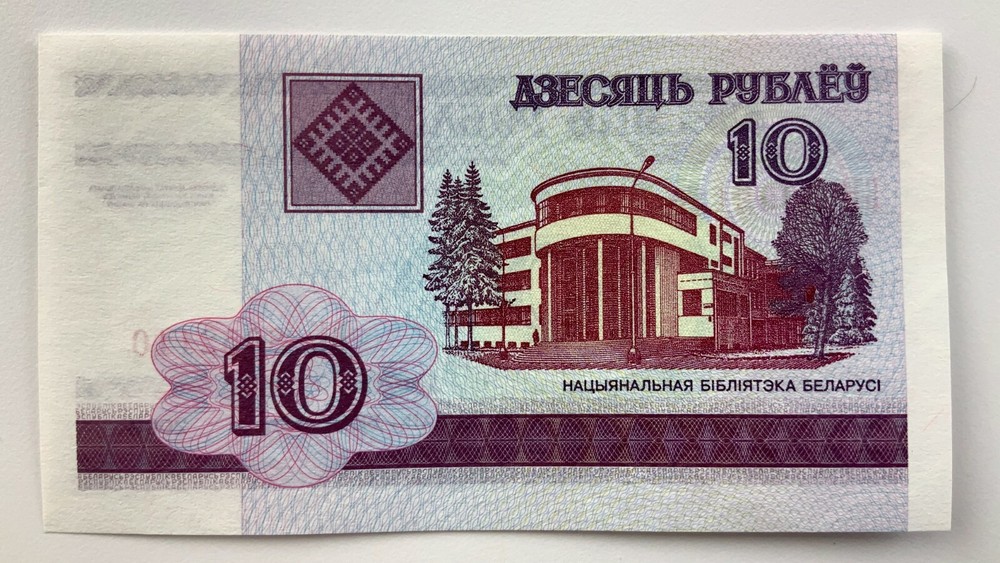 2000 Belarus 10 Rubles Uncirculated Banknote Y424