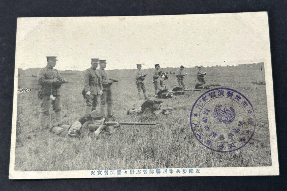 Pre WWII Imperial Japanese Army Post Card