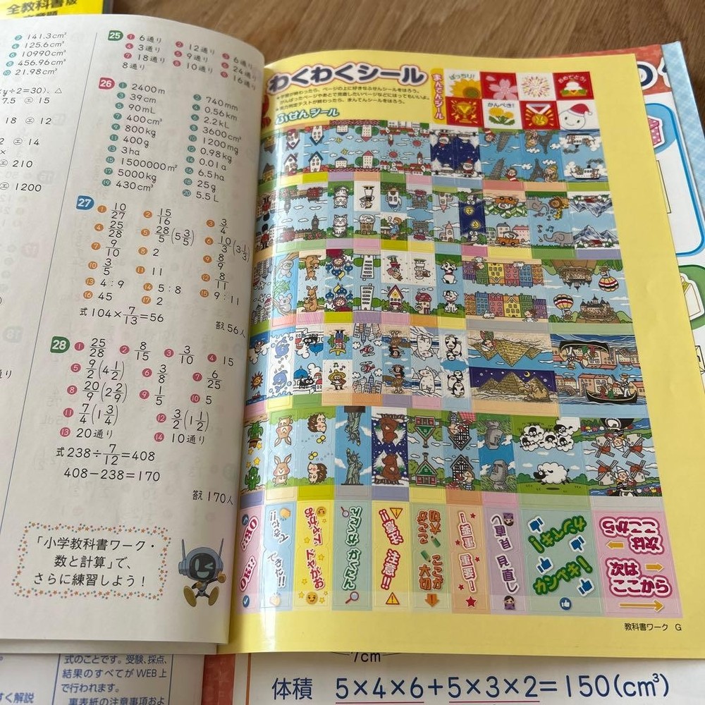 Japanese school textbook 6th grade perfect training & work
