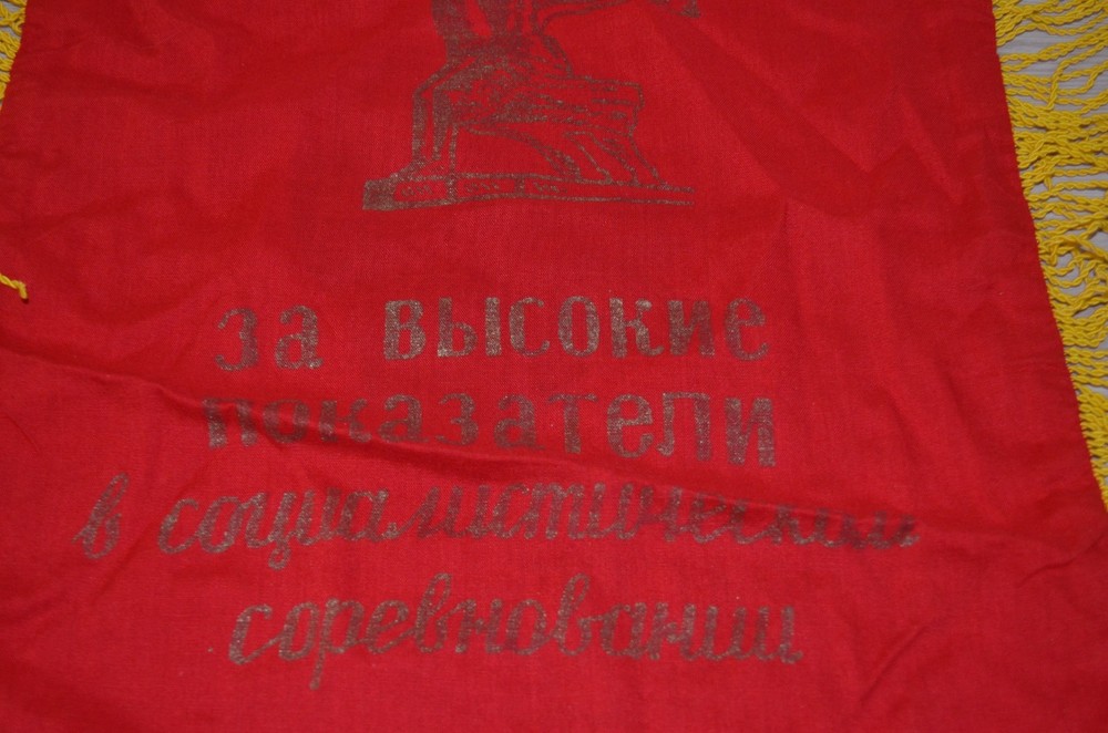 Soviet Union USSR Russian Pennant Flag Banner